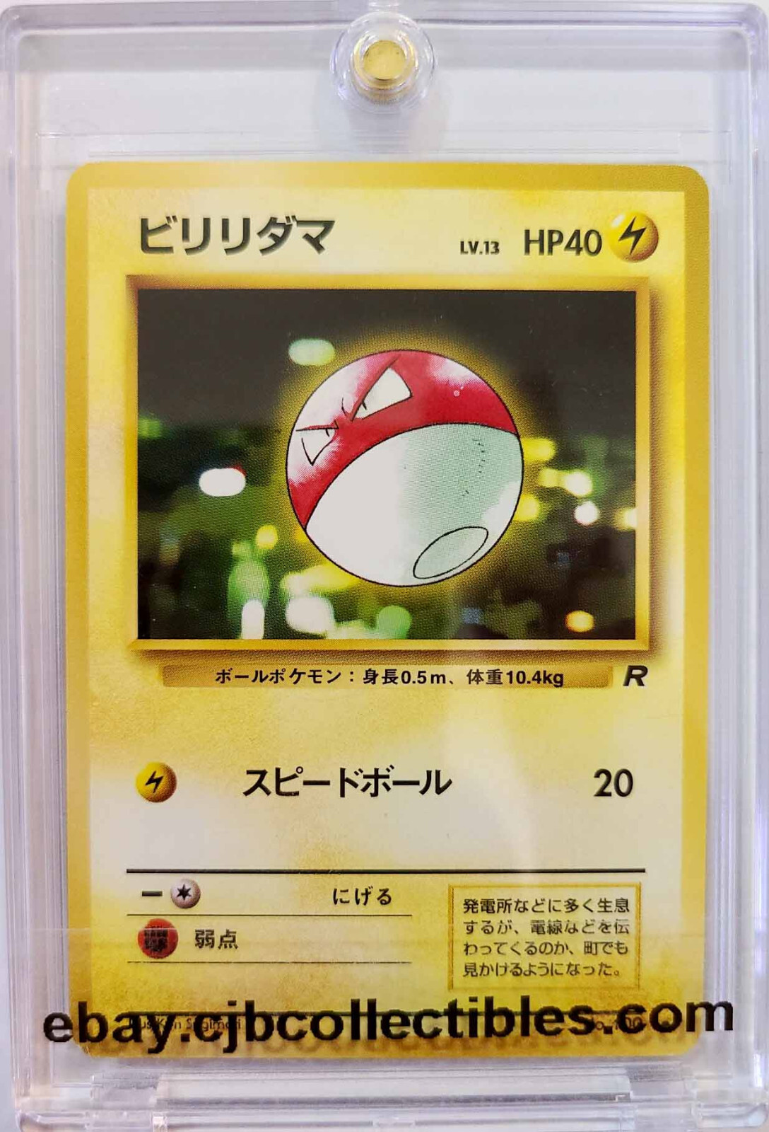 Pokémon VOLTORB No. 100 Team Rocket (Japanese) - Near Mint 🍒