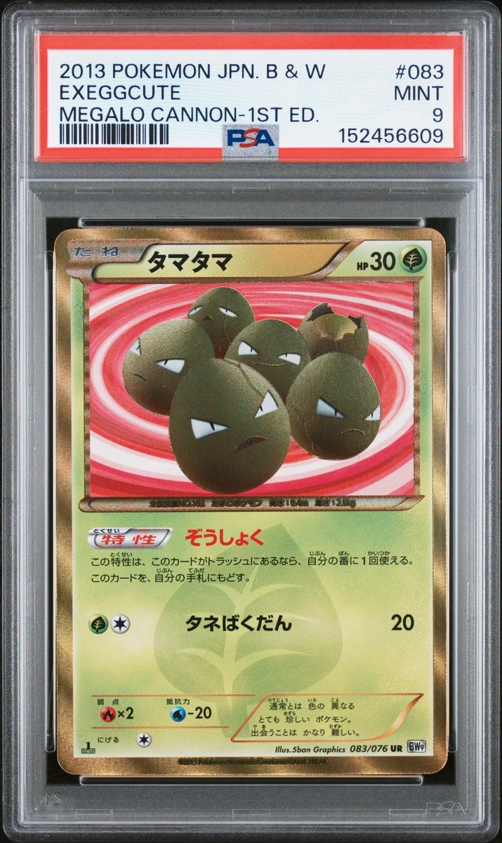 Exeggcute 083/076 Bw9: Megalo Cannon for sale | eBay