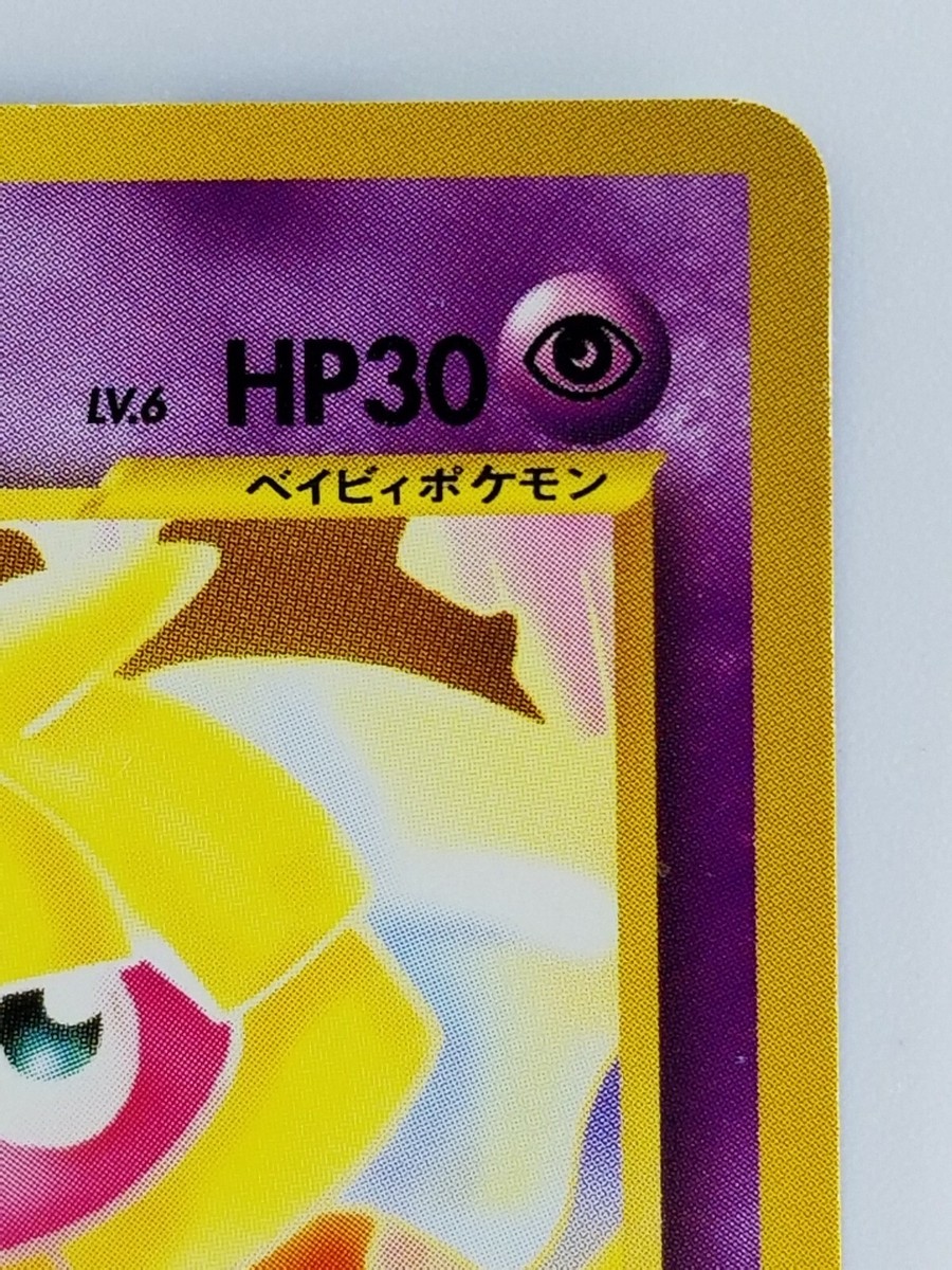 Smoochum Japanese Pokemon Card Nintendo TCG No.238 LV.6 HP Smoochum Japanese Pokemon Card Nintendo TCG No.238 LV.6 HP