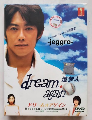 Japanese Drama DVD Dream Again NTV 2007 ENG SUB All Region FREE SHIPPING
