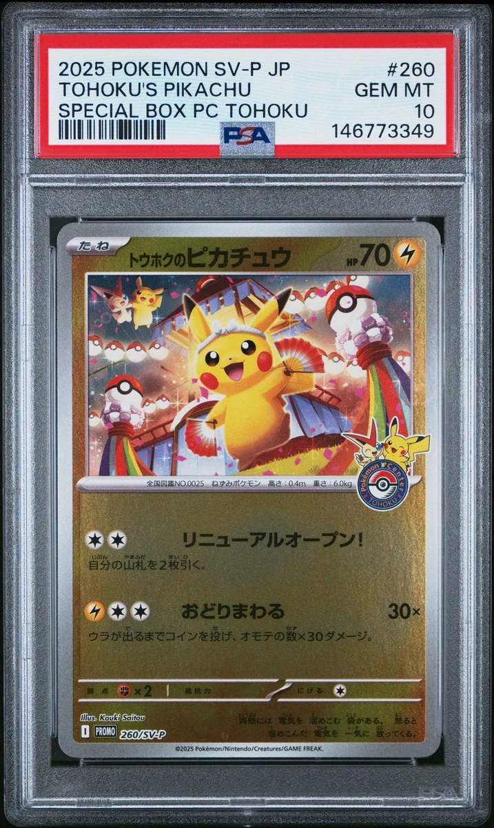 Pikachu Pokémon TCG Professional Sports Authenticator (PSA