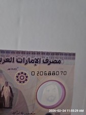 UAE 50 Dirham  Polymer  Note. Face And Building See Through Beautiful Note