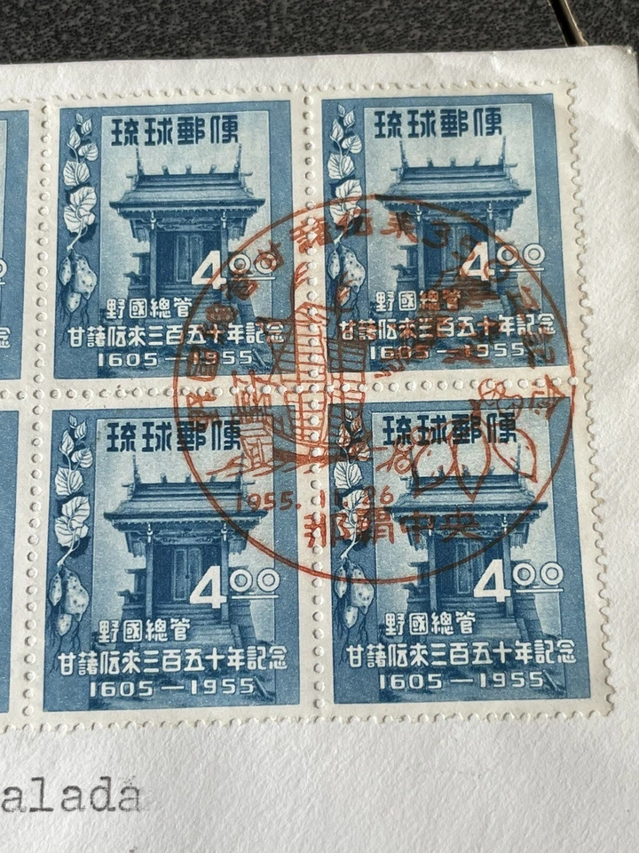 Ryukyu Islands 34 FDC Sweet Potato Noguni Shrine US Possession KS Philatelics - Image 3 of 4