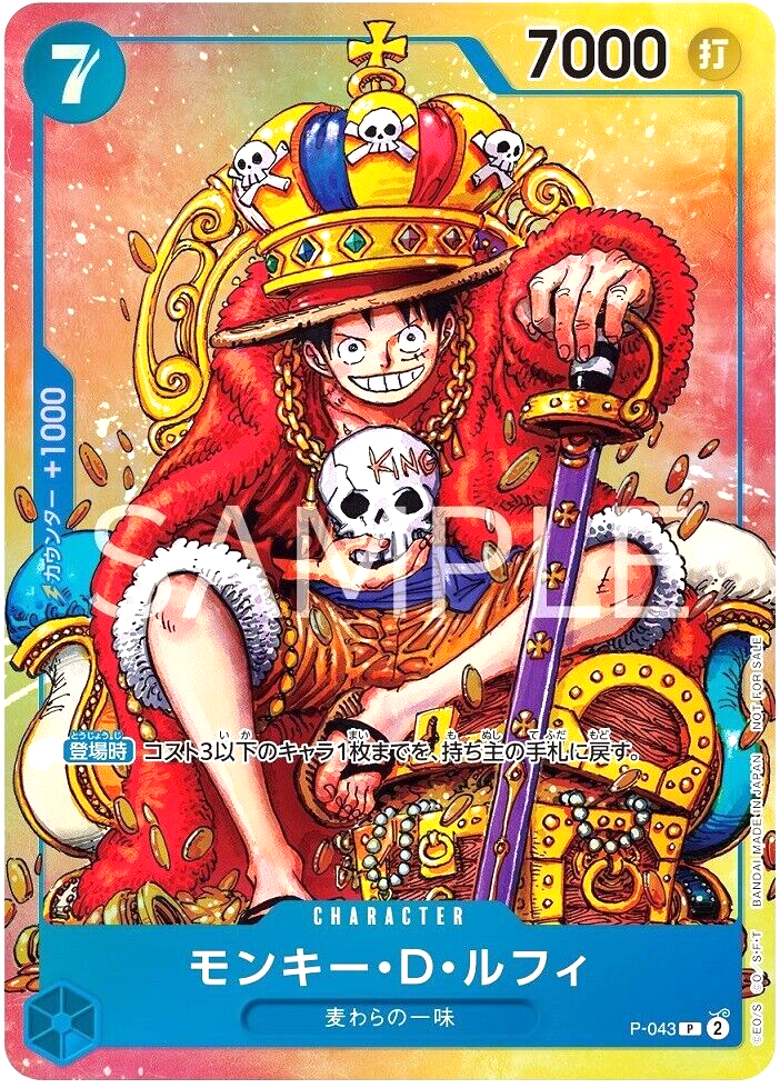 One Piece Card Game Monkey D. Luffy P-043 Weekly Shonen Jump Promo