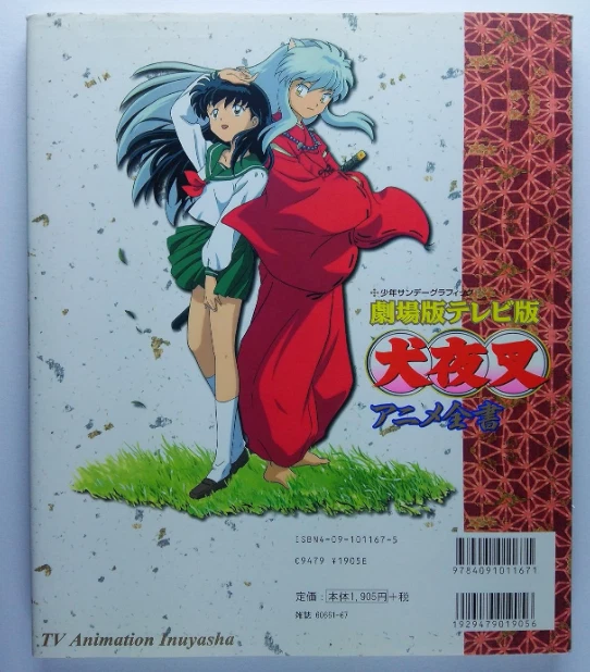 Inuyasha Anime Encyclopedia Illustrations Japanese Book From Japan USED Foto 2 de 3