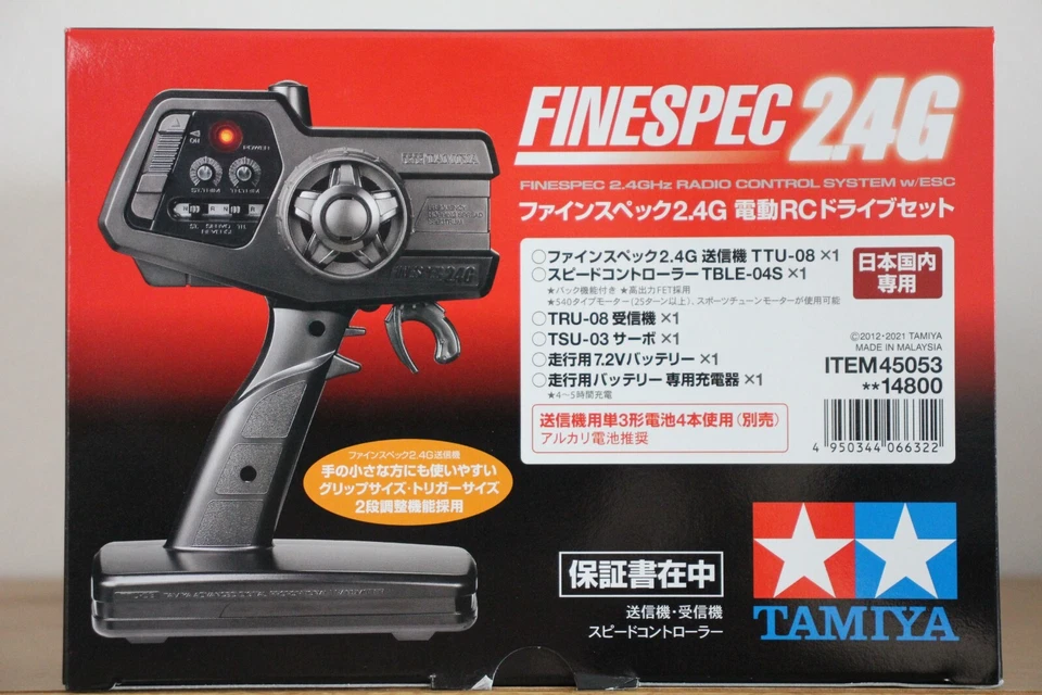 TAMIYA FINE SPEC 2,4 GHz RC System No.53 Electric R/C Drive Set 45053 Full set - Immagine 3 di 4