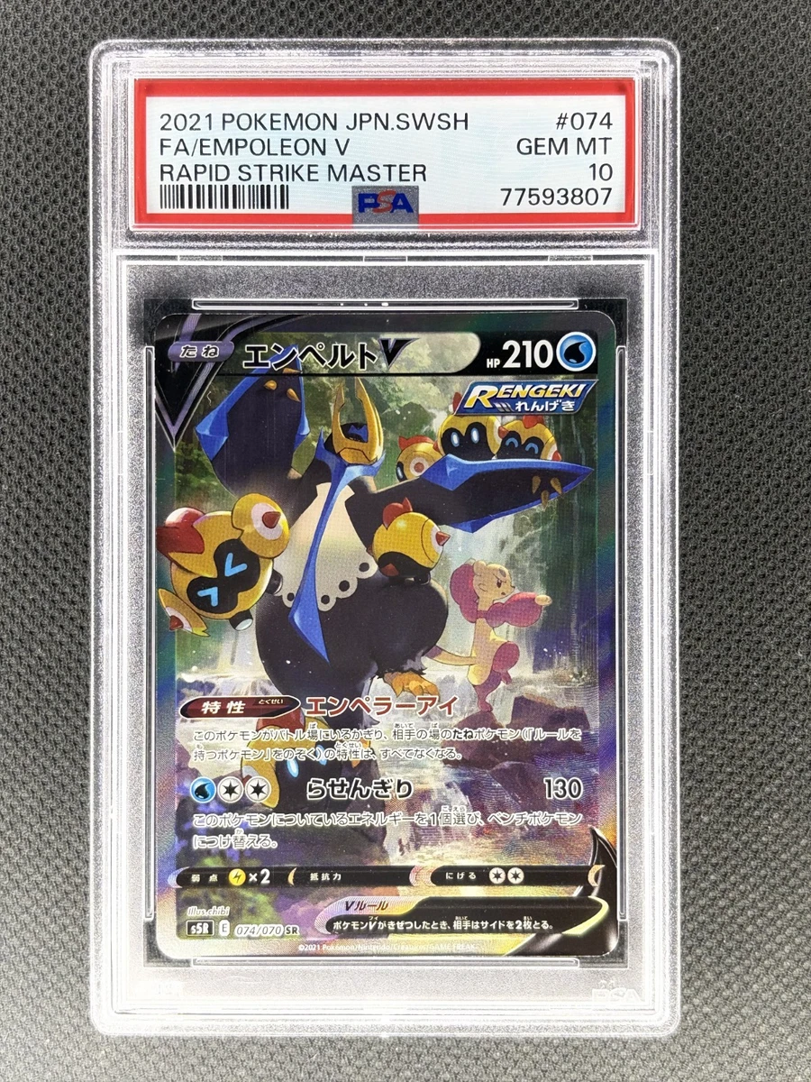 25+ Empoleon V 074/070 S5r: Rapid Strike Master for sale | Updated