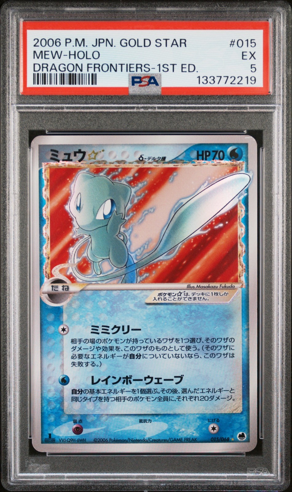 Pokemon Mew Gold Star Japanese Dragon Frontiers 1st 015/068 PSA 5