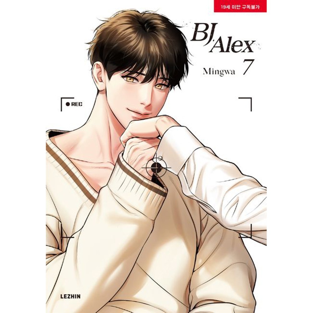 Libro de historietas manga BJ Alex Vol.7 versión en inglés BL Webtoon