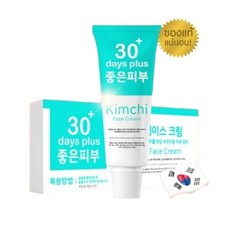 Kimchi Face Facial Cream Whitening Removes Blemishes Freckles Dark Spots 15ml