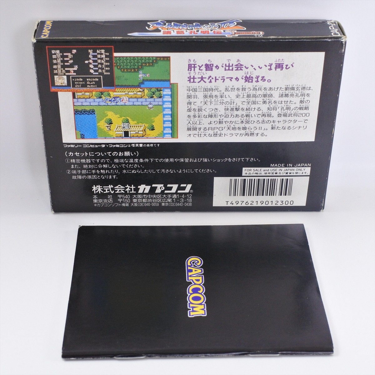 TENCHI WO KURAU II 2 Famicom Nintendo 2941 fc | eBay