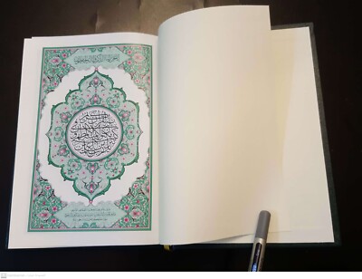 The holy Quran Koran. Arabic text. King Fahad Printing in Madinah