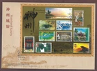 Hong Kong 香港 2011 FDC  China 10 Mainland scenery 神州風貌 10V M/S on Large Cover