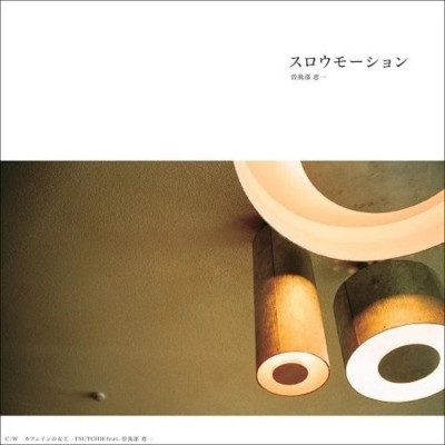 Keiichi Sogabe / Tsutchie Featuring Keiichi Sogabe   Slow Motion / Queen of