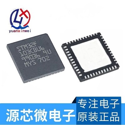 STM32F103CBU6 UFQFPN-48 ARM Cortex-M3 32-bit Microcontrollers-MCU  *qq