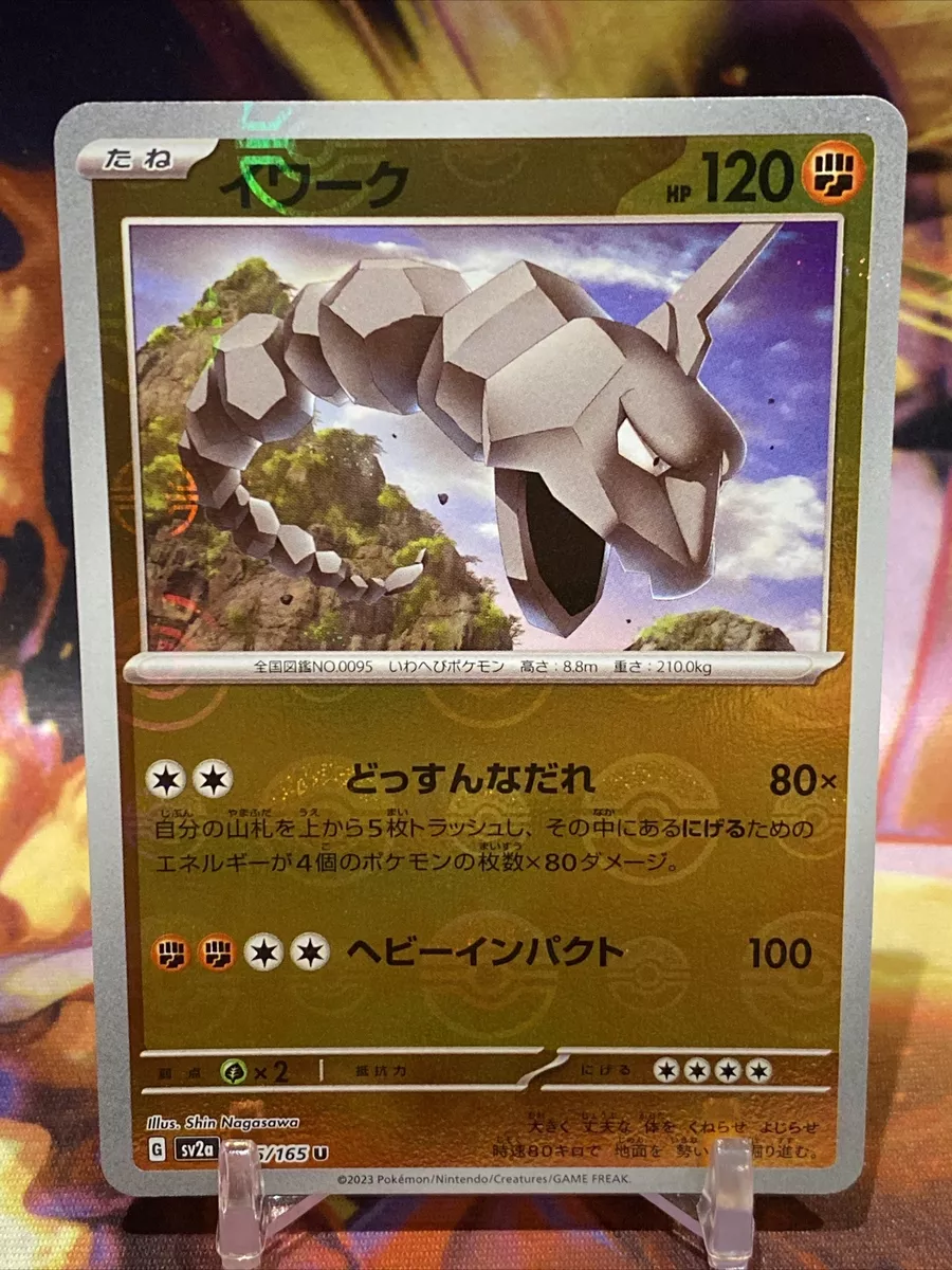 Onix - 095/165 151 Uncommon Pokemon - NM/MINT