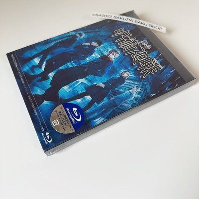 Jujutsu Kaisen The Stage Blu-ray Japan 2.5D Musical TBR33000D