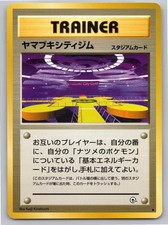 1999 POKEMON GYM CHALLENGE SAFFRON CITY GYM UC NM A105593 FREE S&H