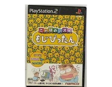 Word Puzzle Mojipittan