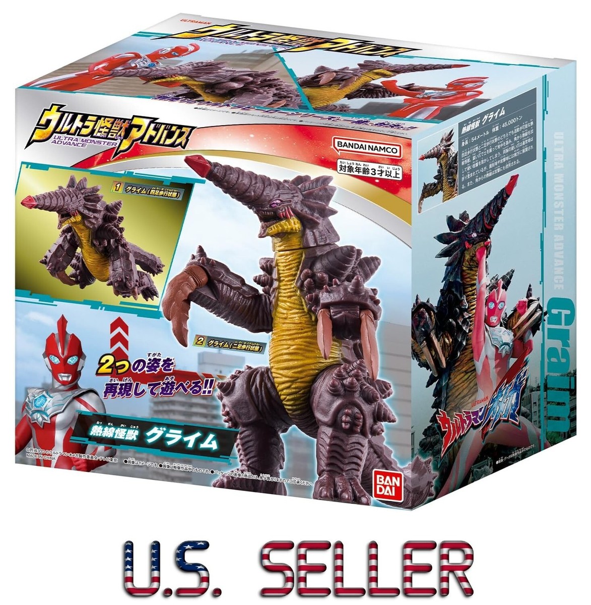 Bandai Ultraman Omega Ultra Monster Advance Grime Kaiju Figure