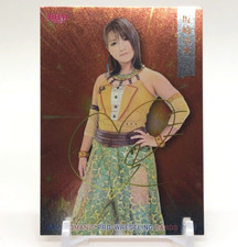 Yuka Sakazaki BBM Woman's Pro-Wrestling Cards 2024 Holo Printed Signature #050
