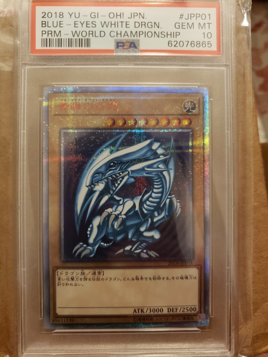 YuGiOh 2018 World Championship Blue-Eyes White Dragon 2018 YuGiOh 2018 World Championship Blue-Eyes White Dragon 2018