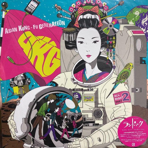 ランドマーク(LP)アジアンカンフージェネレーション アジカン