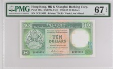 HONG KONG P-191a 10 DOLLARS 1985-1987 PMG 67 EPQ . SUPERB GEM UNC