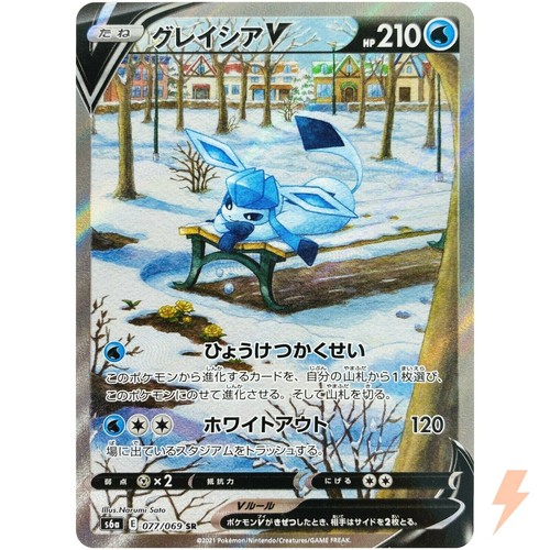 Glaceon V SR SA 077/069 S6a Eevee Heroes - Pokemon Card Japanese
