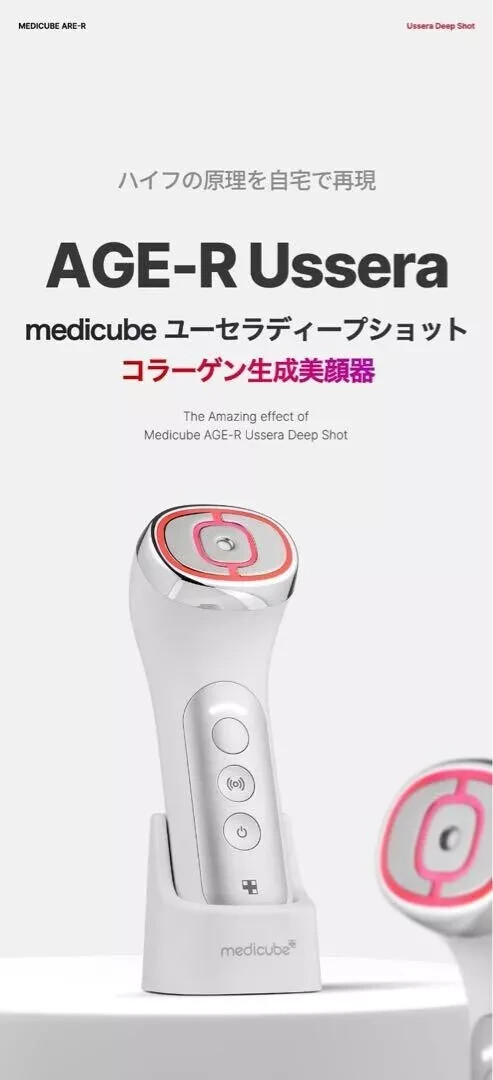 Medicube AGE-R USSERA Deep Shot & ATS AIR SHOT Home Skin