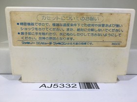 Doraemon Nintendo Famicom NES Japan - AJ5332