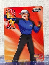 Genzo Wakabayashi Weiss Schwarz Marker Card Captain Tsubasa