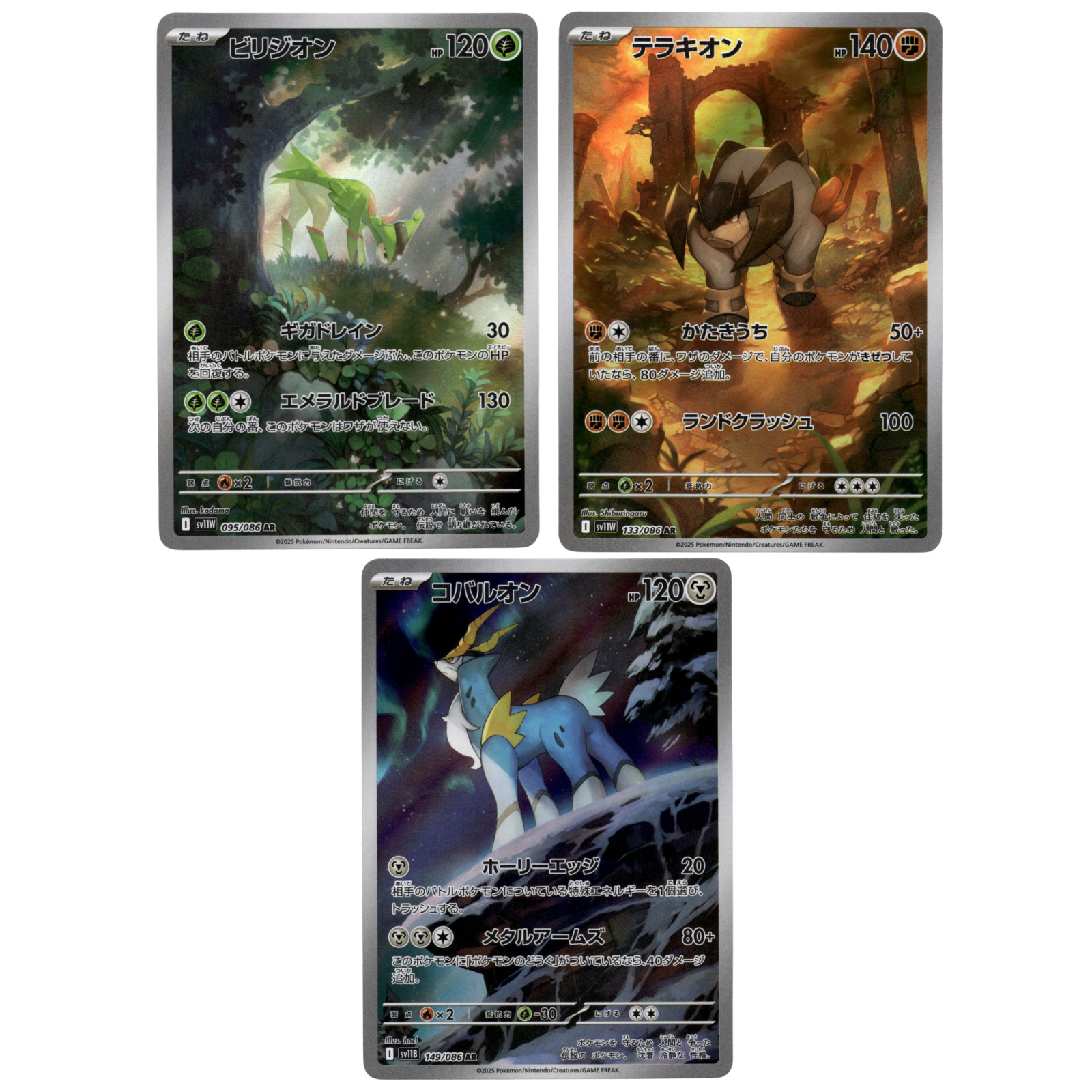 Cobalion 149/086 Terrakion 133/086 Virizion 095/086 AR Set Pokemon Card Japanese