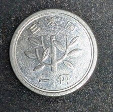 1977 /  Hirohito Year 52 Japan 1 Yen Circulated KM# 74