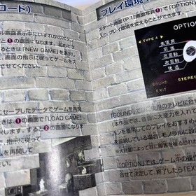 Sega Saturn Resident Evil