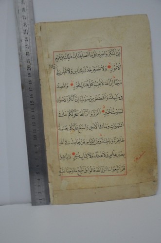 17th- 19th Century Arabic very interesting manuscript Scarce Islamic Unique RARE - Picture 10 of 12