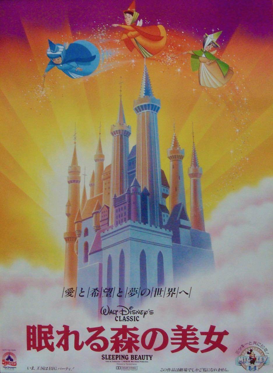 SLEEPING BEAUTY Japanese B2 movie poster R88 B WALT DISNEY NM | eBay