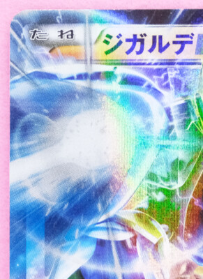 Zygarde EX Holo 2016 009/019 Nintendo Game Freak Pokemon Card