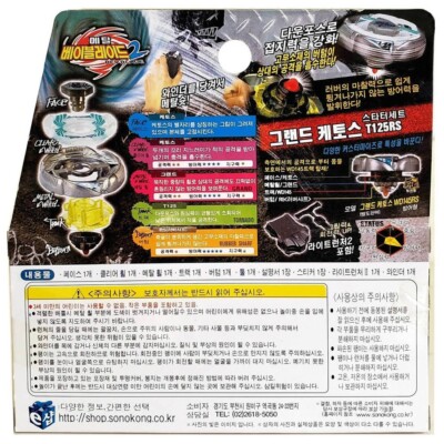 Takara Tomy Grand Cetus Metal Masters Beyblade Grand Ketos T125RS