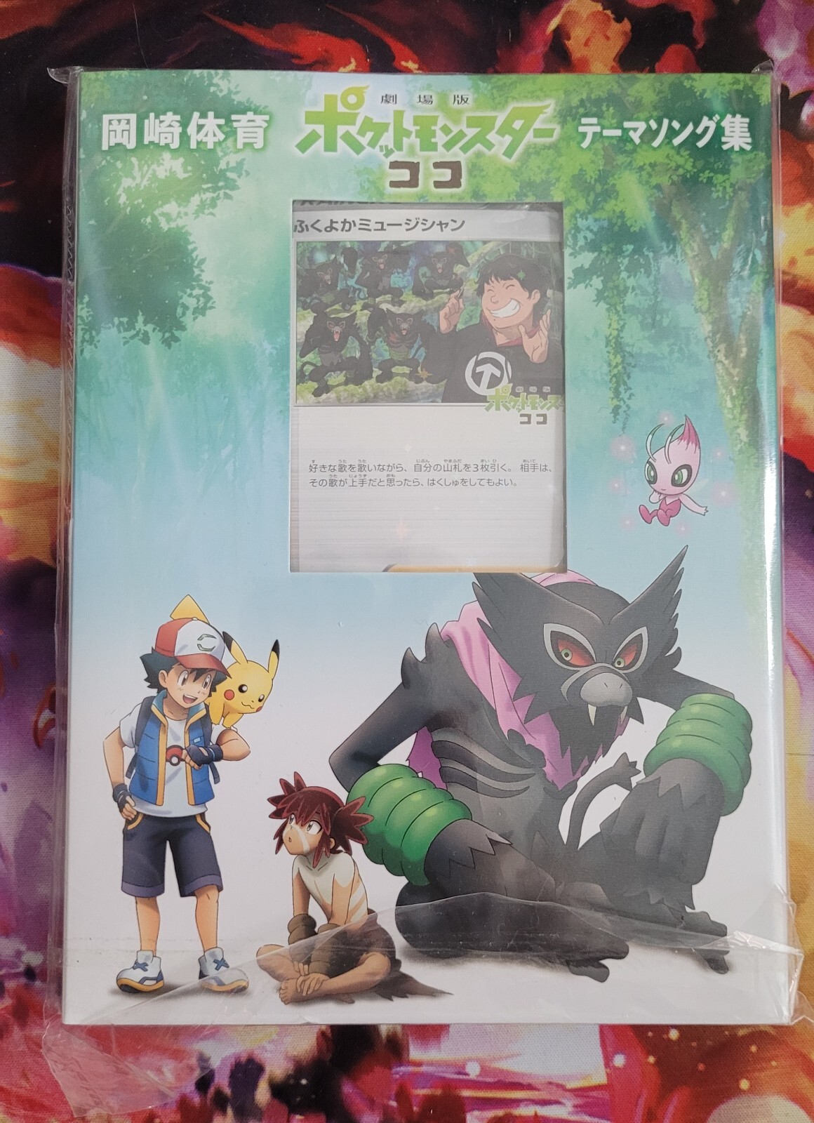 POKEMON THE MOVIE Coco Theme Song Collection CD DVD JAPAN Limited Edition