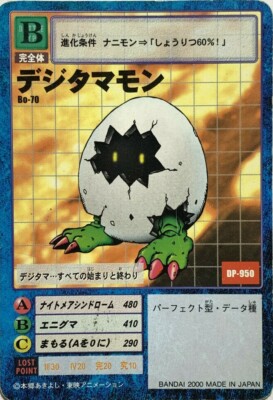 デジモンカード digitamamon bo-70 Digimon Card Game Vintage Digital monster BANDAI