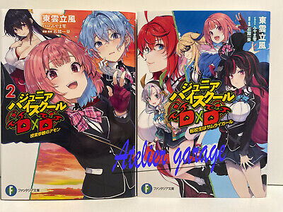 New Junior High School DxD Vol.1-2 2 Set Japanese Novel New Junior High School DxD Vol.1-2 2 Set Japanese Novel