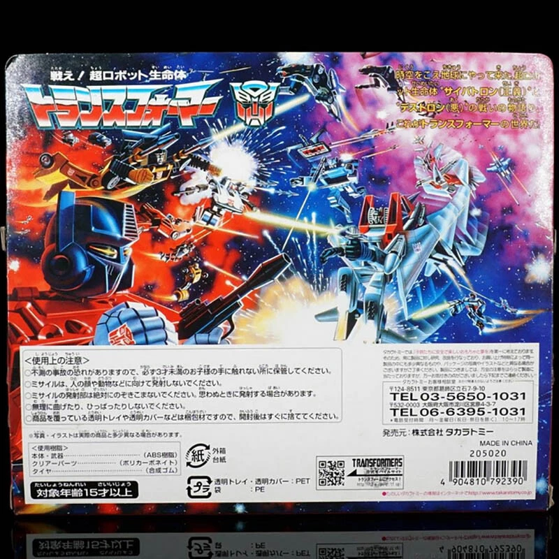 Takara Transformers G1 Ironhide Encore 05 Action Figure Hasbro Retro Reissue - Image 2 of 4