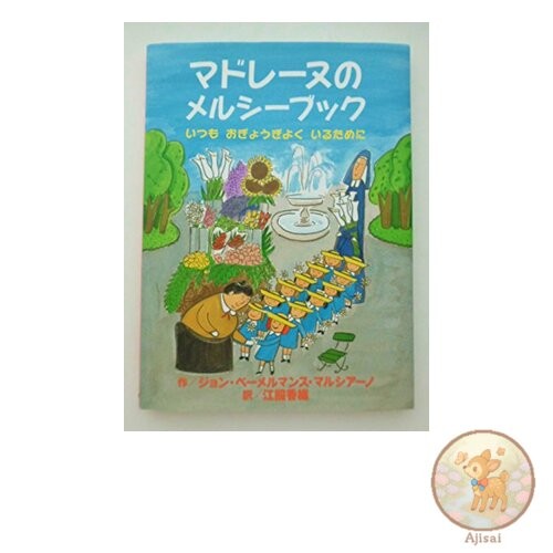 Book Madeleine's Merci Book