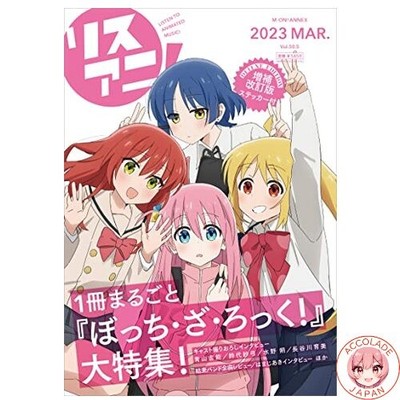 LisAni! Vol. 50,5 Bocchi the Rock! Deluxe Edition M-ON! ANHANG Nr. 679