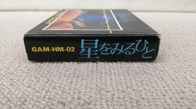 Famicom Software Model Hoshi Wo Miru Hito Hot B FLp48