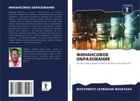 Mukumbete Selemani Jonathan | Finansovoe Obrazovanie | Taschenbuch | Russisch