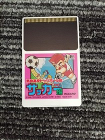 NAGZAT Nekketsu High School Dodgeball Club PC Soccer Edition PCE Software