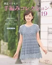Lady Boutique Series no.4161 Handmade Craft Book Mrs Hand-knitti... book form JP