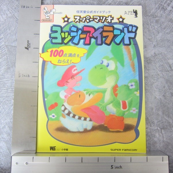 YOSHI ISLAND Yossy Super Mario Nintendo Official Guide SNES Book